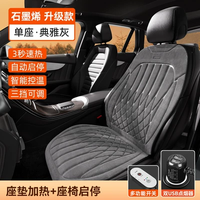 crystal velvet graphene car | Multi-function pad - single-seat-graphene-heating-athens-gray