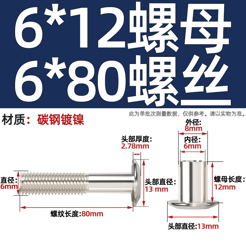 M6M8 斜め平頭十字頭ロックナット家具組み合わせ接続バットネジペアノックスプリングネジ mm|undefined