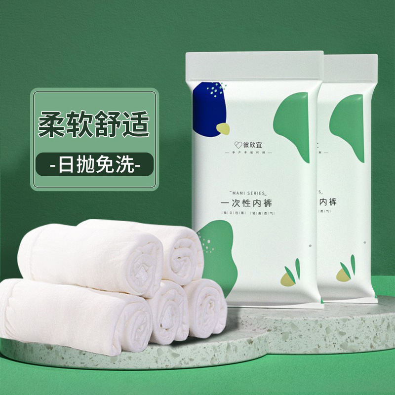 Disposable Underwear for Women Wholesale for Men and Women Travel Portable Business Trip Maternity Wear Confinement Wash-Free Women's Underwear Dropshipping