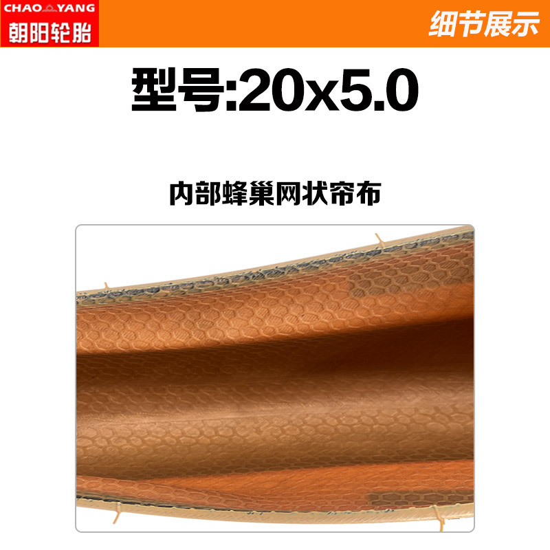外胎  内面朝阳20x5.0黄色外胎