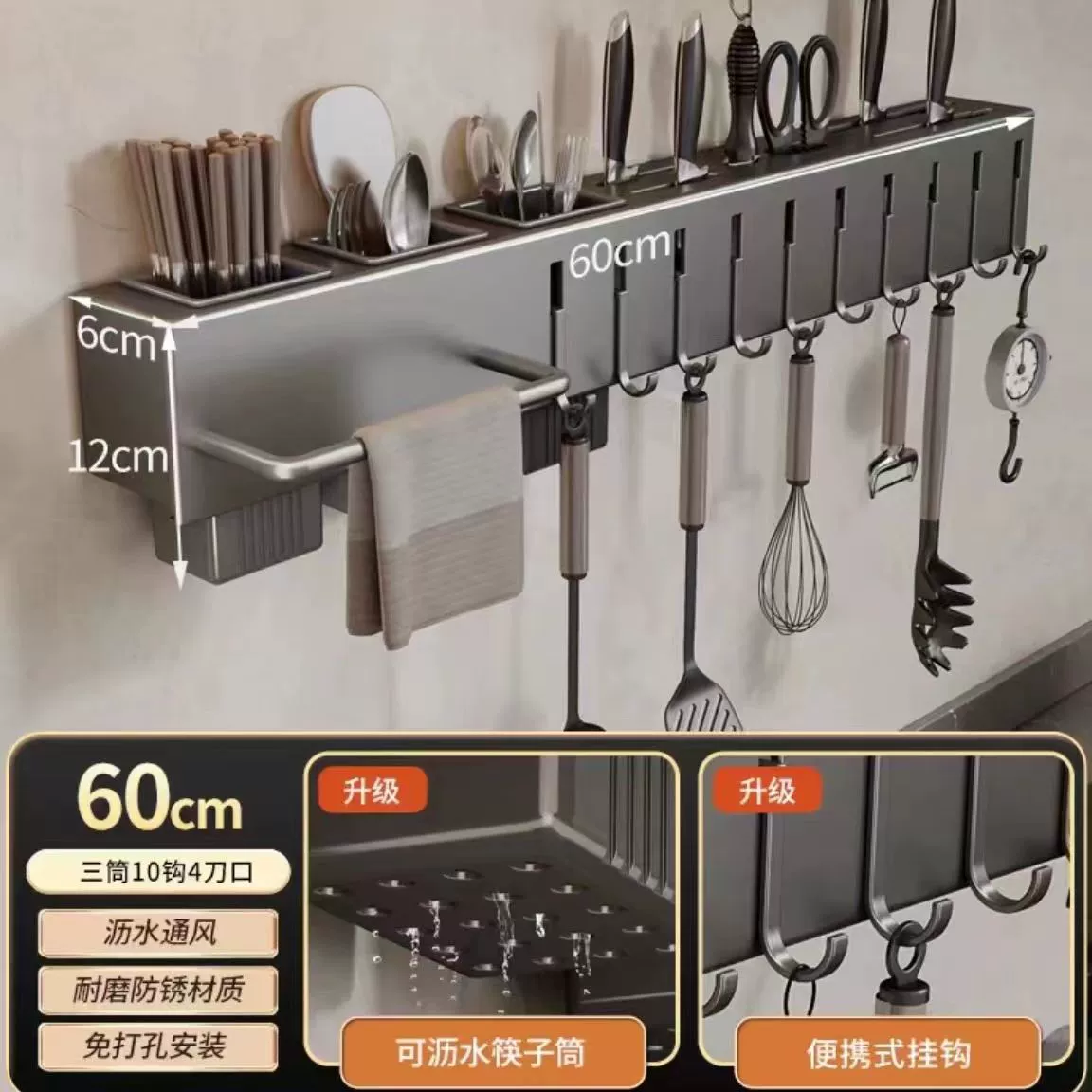 Wall-mounted Kitchen Storage Rack, Thickened Knife Holder, Multi-hook 30–60 cm (chopstick tube + rag rod)
