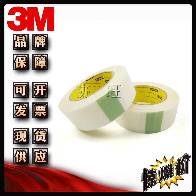 3M5423 超高分子量聚乙烯薄膜胶带增滑耐磨降噪防刮胶带