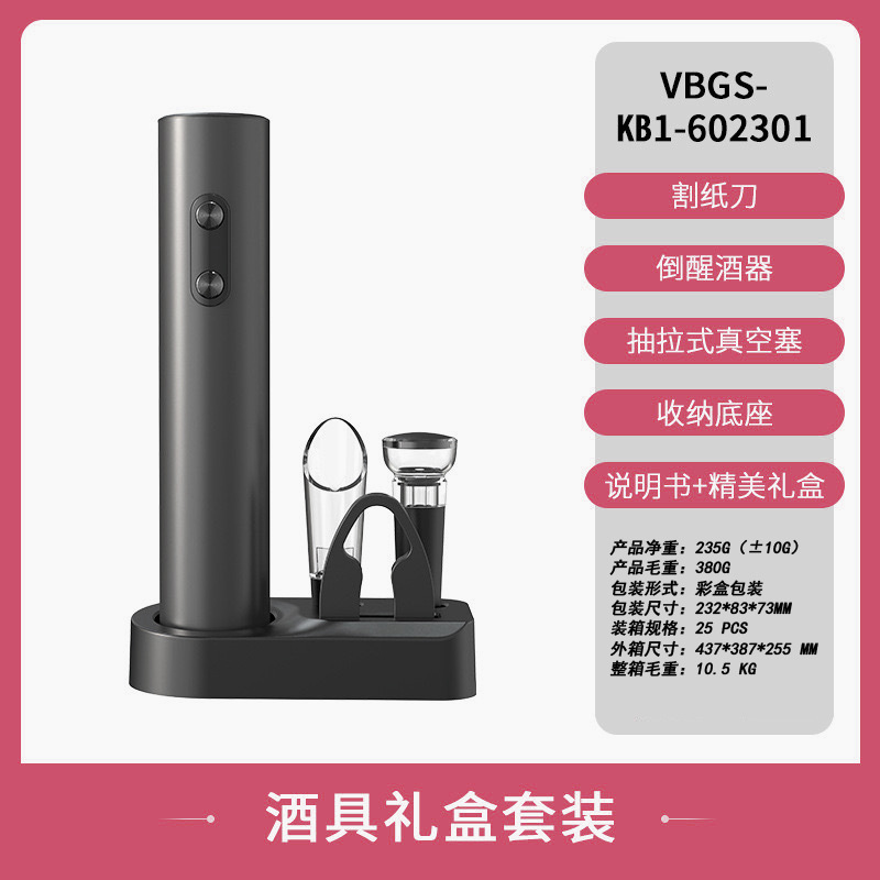 Ventas nacionales transfronterizas recargables abridor de botellas eléctrico de vino tinto con base de almacenamiento conjunto de artefactos de vino tinto abridores de vino tinto