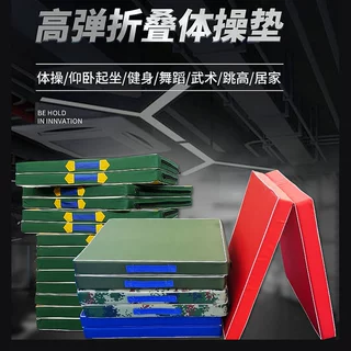 定制体操垫子瑜伽舞蹈折叠垫跳高仰卧起坐垫海绵垫跆拳道练功垫