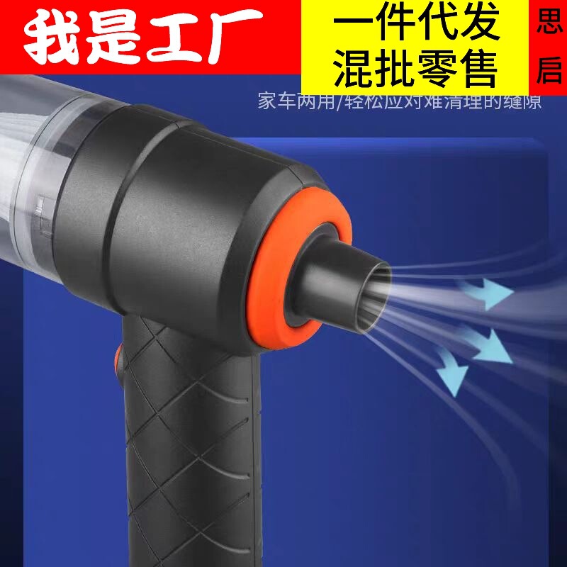 Household car vacuum cleaner powerful wireless high-power car car portable handheld window cleaning small fan