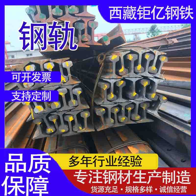 厂家批发钢轨QU80钢轨QU70钢轨100kg轨道120KG道轨起重机轨道钢