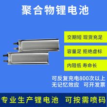 551025�ۺ���﮵��110mah�ֻ��������ĸ˾ۺ���﮵��3.7V�ɳ��