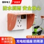 室外小区户外充电器防水盒