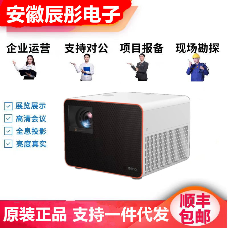 Benq/Mingji X3100 Projector Home Game Projection High Refresh Low Delay 4K Ultra Clear Home Theater