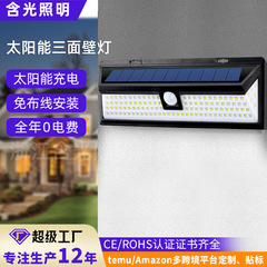 ソーラー三面壁灯屋外ガーデンライト家庭用LED人感センサーガーデンライト街路灯防水充電式ライト