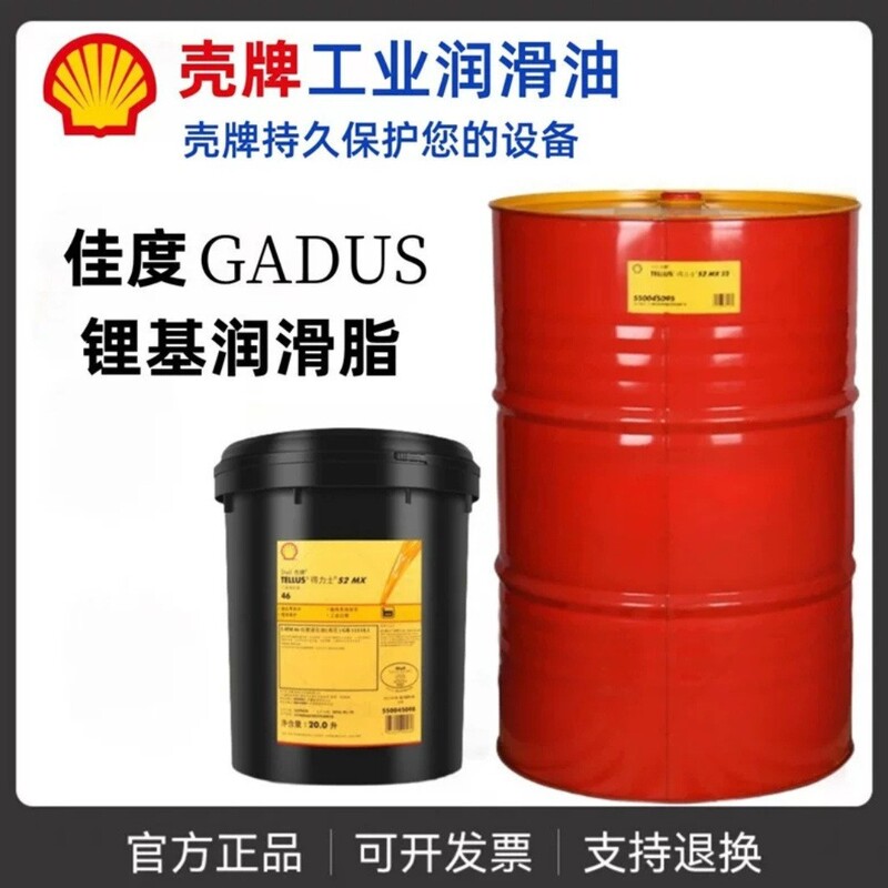 Shell Gadus S5 T100 2 Lubricating Grease Is Specially Designed for High-Temperature Polyurea Grease