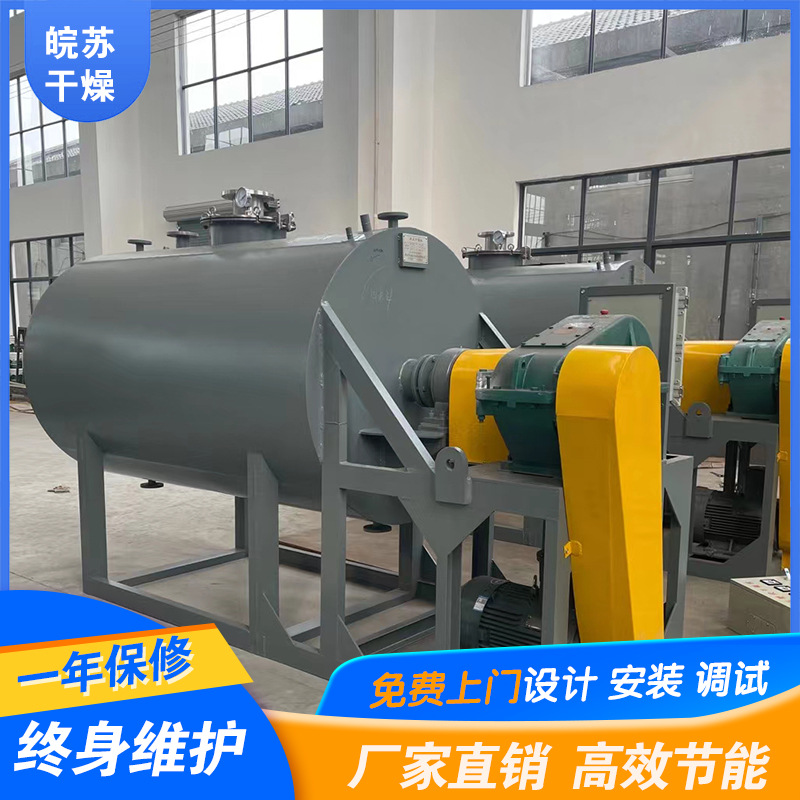 厂家生产内热式耙式真空干燥机 热敏性物料低温干燥设备 真空耙式