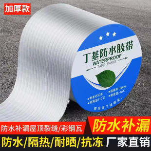 5cm wide butyl waterproof tape aluminum foil self-adhesive waterproof membrane roof kitchen leak repair material high adhesive tape