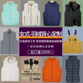 羽绒服;男式羽绒服;羽绒背心