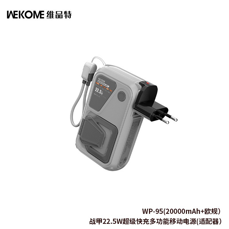 Wekome メンブレン AC 折りたたみプラグ付き 20000 mAh 実標準付属ケーブル 22.5W 急速充電携帯電話パワーバンク|undefined
