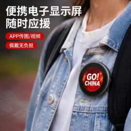 美加墨世界杯球迷应援电子显示屏徽章电子相册助威加油球服挂件
