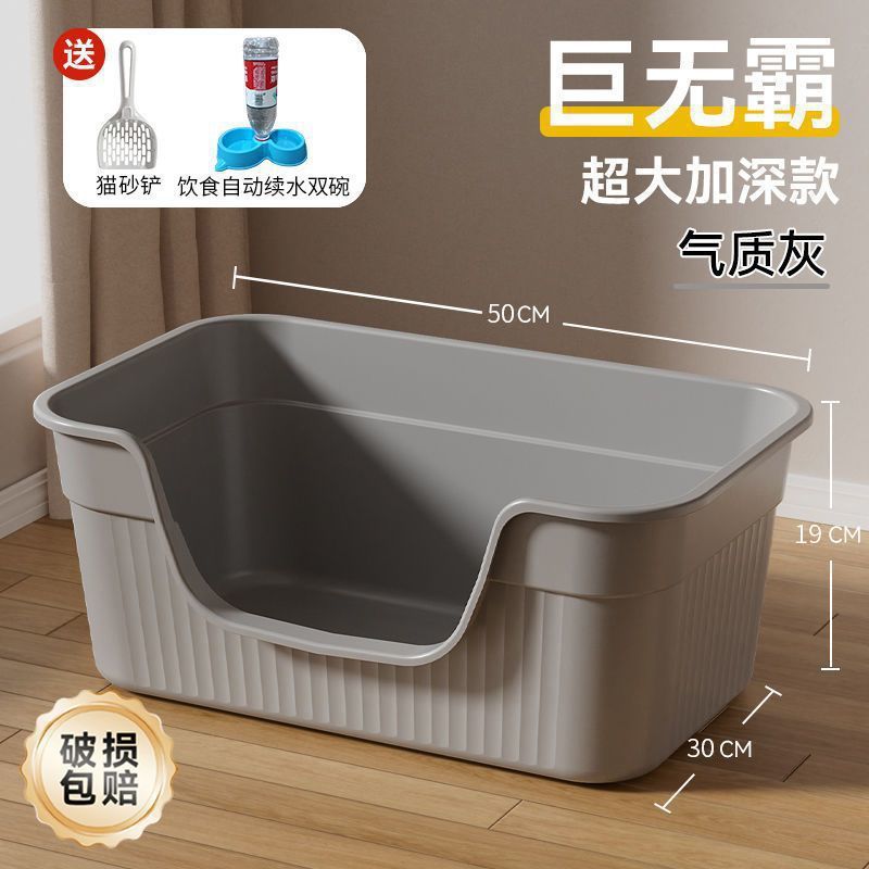 빅맥 스페이스 그레이 [50*30*19] 고양이 배변 상자 - 무료 삽 + 고양이 먹이 상자