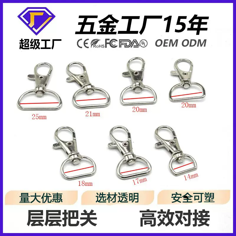 锌合金鱼嘴扣狗扣 吊绳配件宠物扣 diy钥匙挂扣箱包电镀鱼眼扣