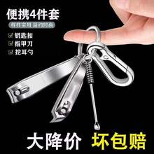 指甲剪大号家用指甲钳钥匙扣耳勺斜口指甲刀套装全套修甲美甲工具