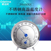 欧达时TH600B温湿度计100度高温家用室内烘焙烤箱发酵厂家直销