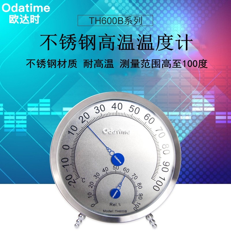 欧达时TH600B温湿度计100度高温家用室内烘焙烤箱发酵厂家直销