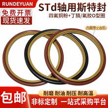 STd�������˹�ط����Ȧ�͸׻���Һѹ�ܷ�ȦSTD �͸����ܷ�Ȧ