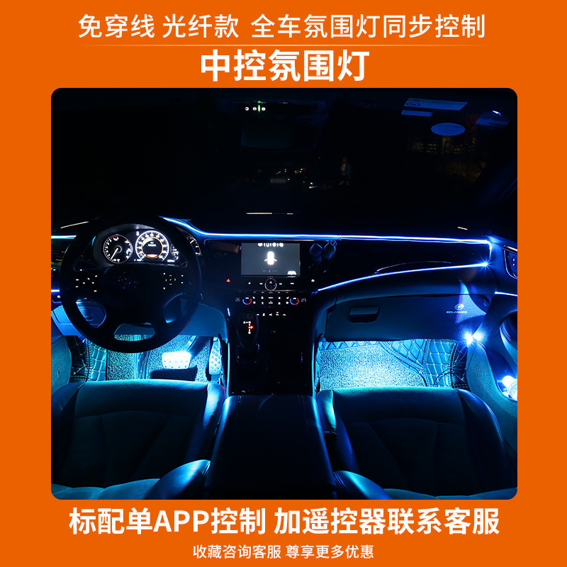 Nuevo 64 color interior de la lámpara de cuenco de la puerta sin alambre de la luz de la atmósfera del automóvil teléfono móvil de control de la APP de la lámpara de la puerta image 9