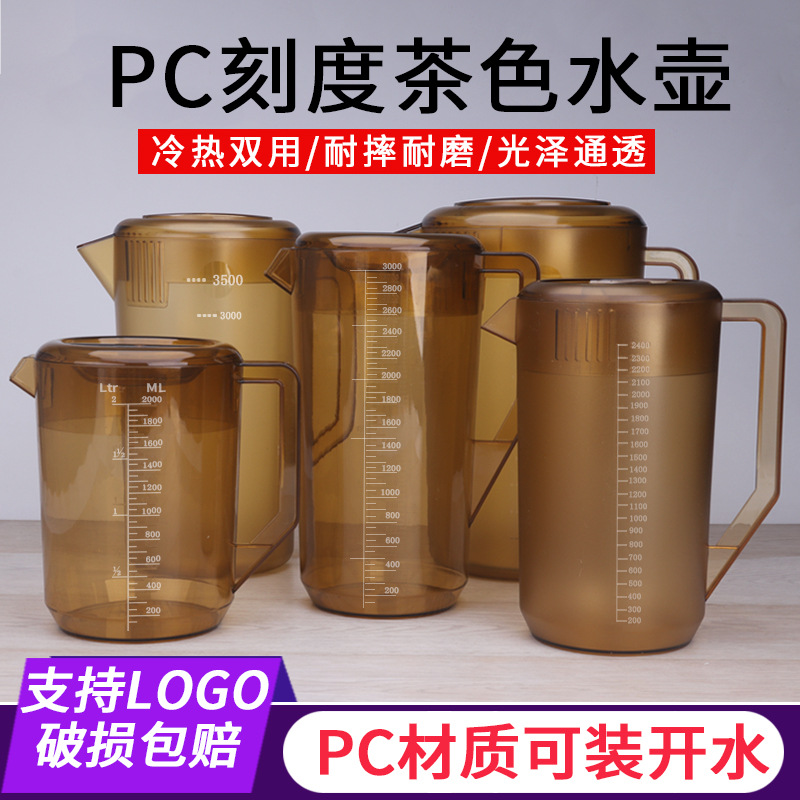 Wholesale PC acrylic brown cold kettle juice kettle plastic cold kettle heat-resistant large capacity household measuring cup bubble