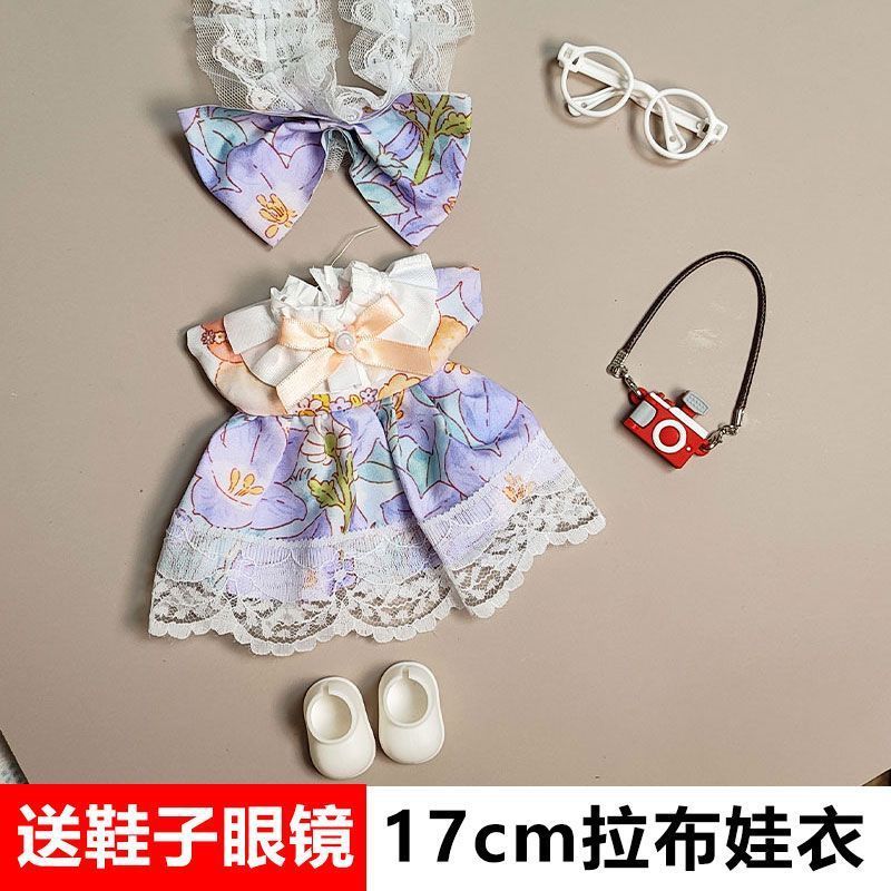 labubu17cm娃衣玩具玩偶公仔衣服公主裙子10厘米娃娃可替换|undefined