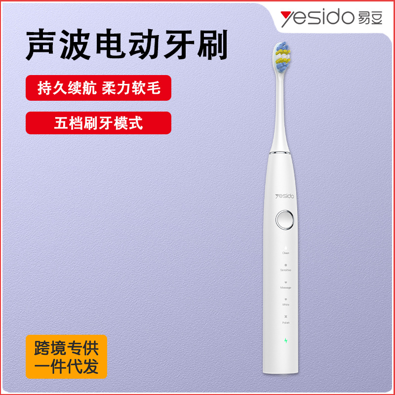 Yesido Electric Toothbrush Rechargeable Smart Sonic Fully Automatic Soft Bristles Cross-Border Dropshipping Long Battery Life Electric Toothbrush