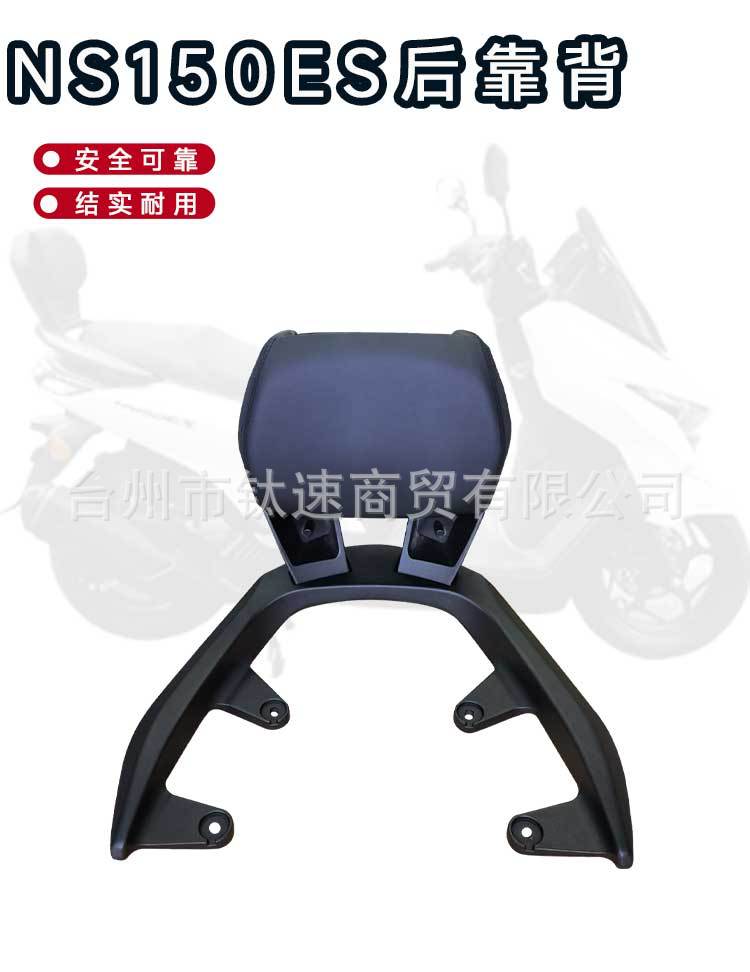 Suitable for the Modified Aluminum Alloy Rear Armrest and Aluminum Alloy Backrest of the Xin Da Zhou Honda Ns150Gx, with Direct Installation Without Any Damage