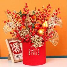 新年年宵花福桶乔迁之喜红果发财果客厅装饰喜庆摆件新居结婚布置