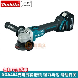 Makita Rechargeable Angle Grinder Brushless Lithium Grinder 100mm Powerful Motor Sliding Switch Dga404