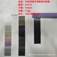 T8 cool Lamborghini wash wrinkle 110g fabric polyester fiber dress pants dyed fashion fabric