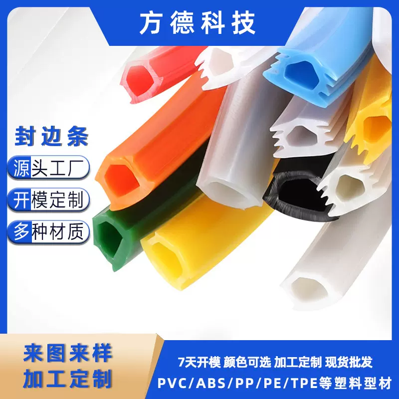 4040铝型材密封条槽条多牙款密封条 3030铝型材软胶条PVC密封边条