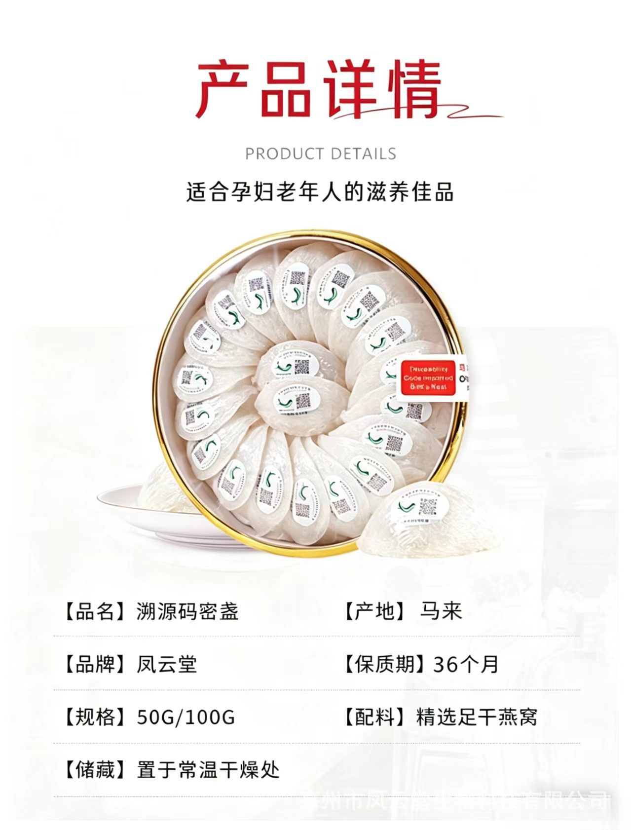 Edible Bird's Nest Yan Wo White Swiftlet Cup 5A Grade Hand-Picked Sialic Acid Rich Nourishing Gift Box specifications
