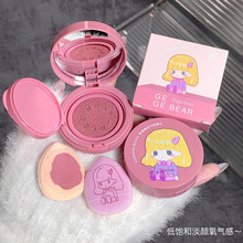 Gege bear戈戈小熊茶茶桃色气垫腮红 低饱和纯欲风日常显白胭脂