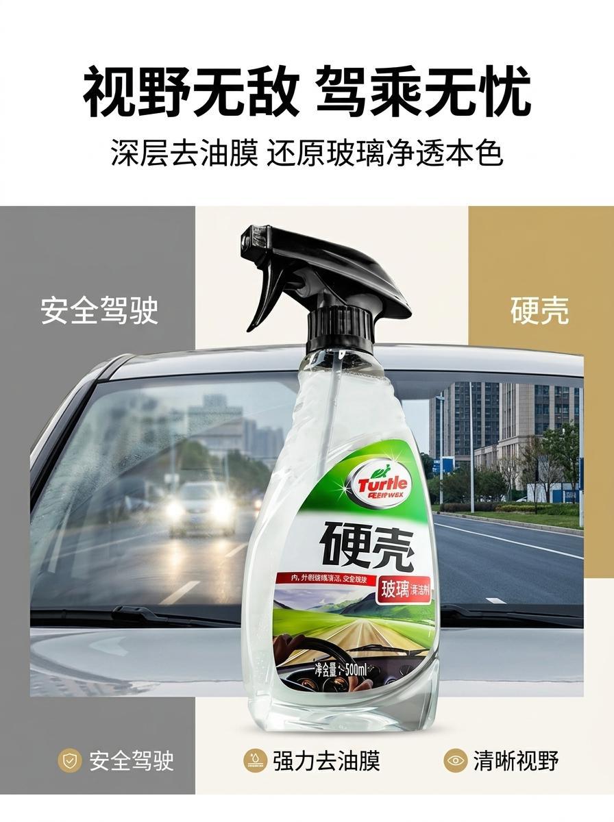 Free Shipping Turtle Brand Glass Cleaner for Car Windshields and Windows, Specialized for Removing Oil Film and Insect Residue, Suitable for Both Interior and Exterior Use