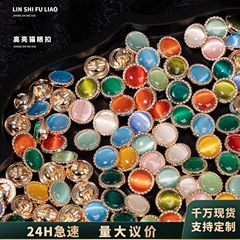 新中式旗袍纽扣高亮猫眼扣子唐装汉服国潮中式服装复古装饰扣子