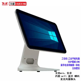 电脑一体机;准系统