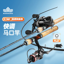 汉鼎幻翎马口幻弹射微物竿路亚竿远投竿