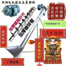 上料绞龙螺旋上料机饲料提升机干粉输送机颗粒吸粮机菜籽玉米自动