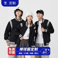 棒球服定制卫衣工作服班服印字logo教育培训机构加绒工装外套当