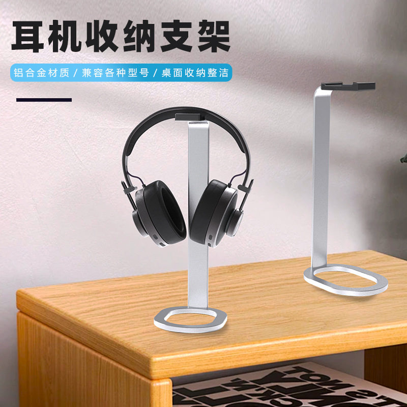 Fabricantes de auriculares al por mayor, soporte de consola de juegos de metal, estante de exhibición, estante de almacenamiento deportivo montado en la cabeza, percha sin perforación