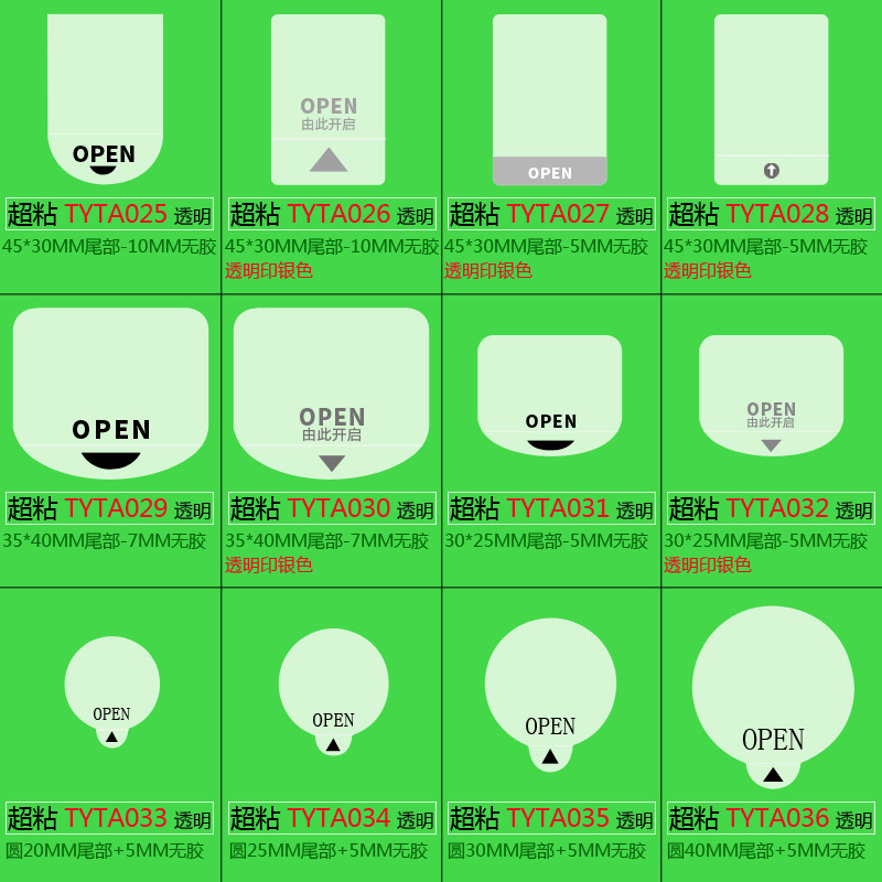 색상 상자 봉인 스티커 투명 봉인 라벨 쉽게 찢고 접착력 있음 개봉 시 찢어짐 없음 접착제 남지 않음 사용자 정의 로고 인쇄