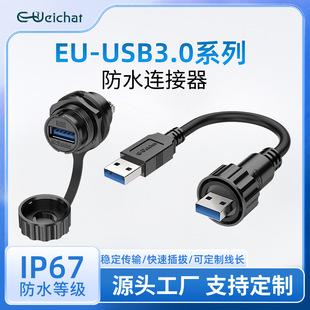 USB3.0������ˮ�B����������ݔ����O�����L��1m���I���չ�ĸ���^