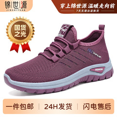 锦世源 | 鞋子女鞋百搭网面透气运动鞋情侣款大码飞织休闲鞋代发