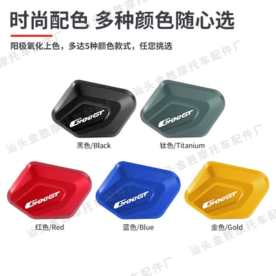 Side Stand Auxiliary Block — Electric car big tripod