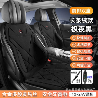 single-seat car seat pad, direct – Multi-function pad - midnight-black-double-seat