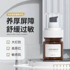 ビューティーサロンライン アレルギー キューティクルホルモン フェイスバリア 赤み緩和ミルク 敏感肌 赤み修復 リペアミルク